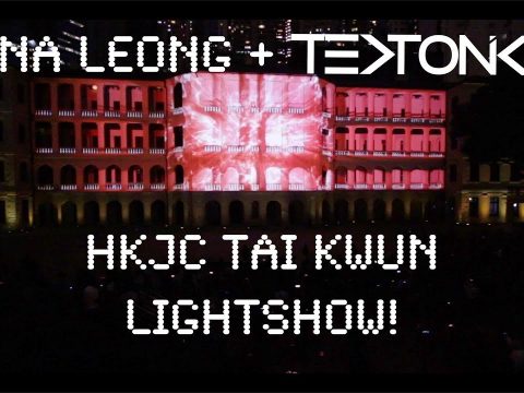 Dana Leong:  Hong Kong Jockey Club Tai Kwun Lightshow